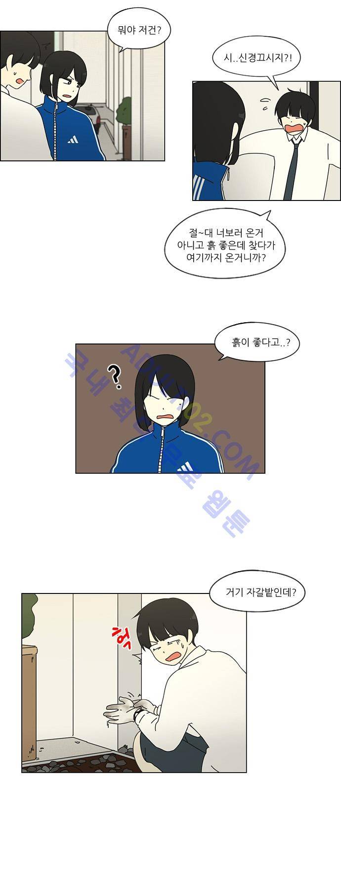 연애혁명 29화 7