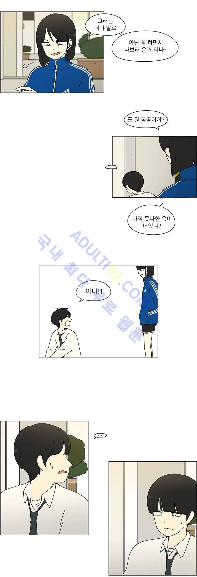 연애혁명 29화 8