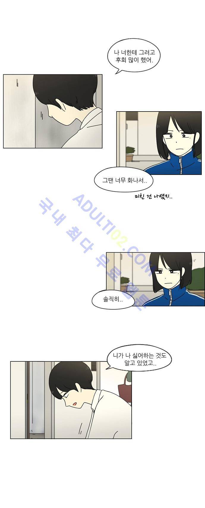 연애혁명 29화 10