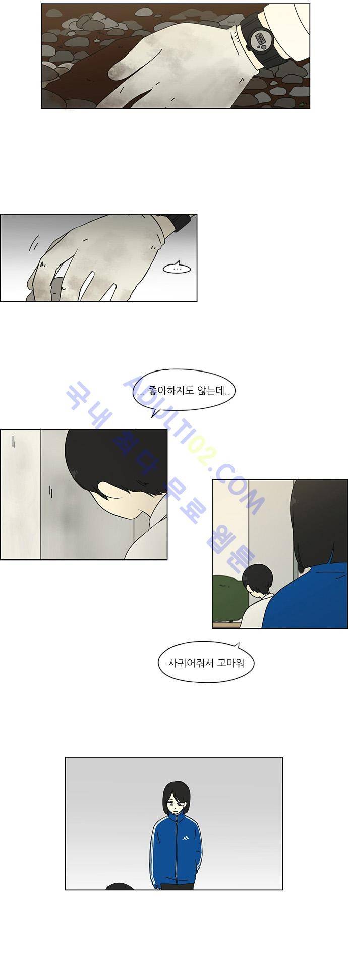 연애혁명 29화 11