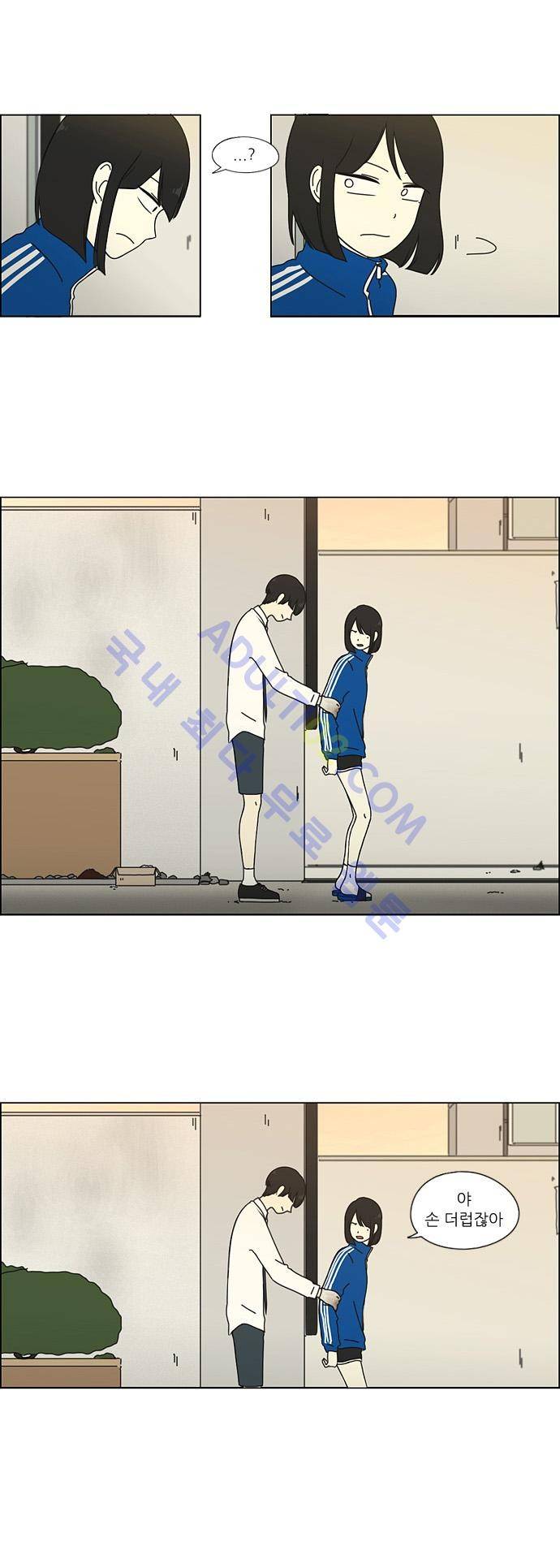 연애혁명 29화 14