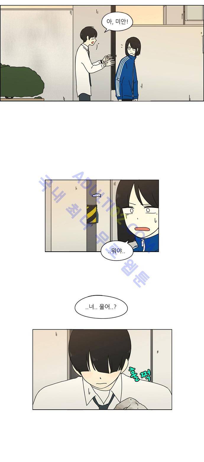연애혁명 29화 15