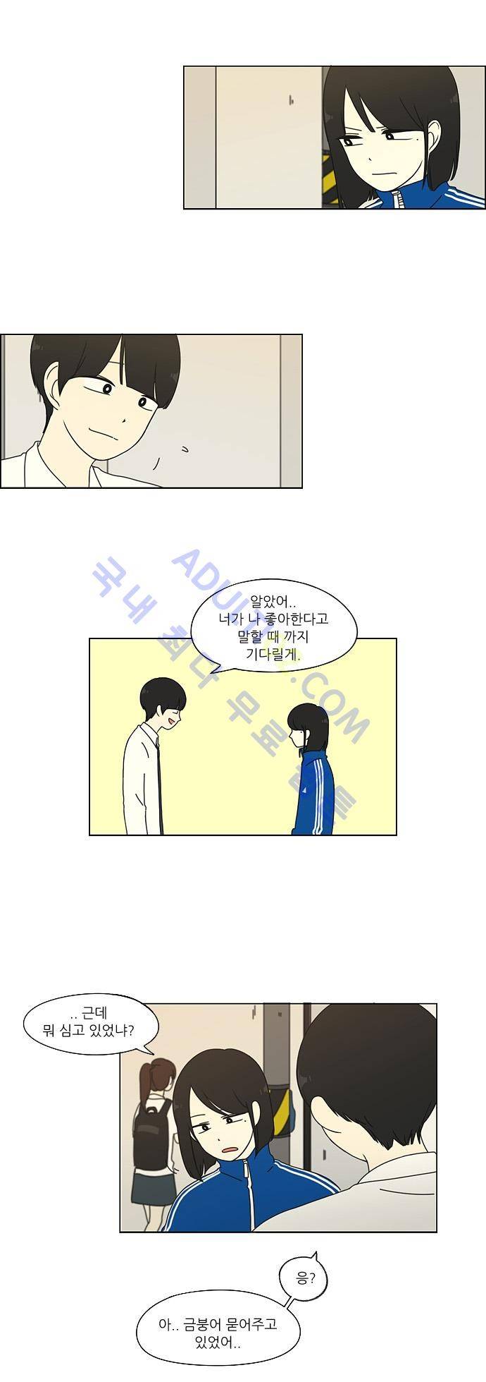 연애혁명 29화 18