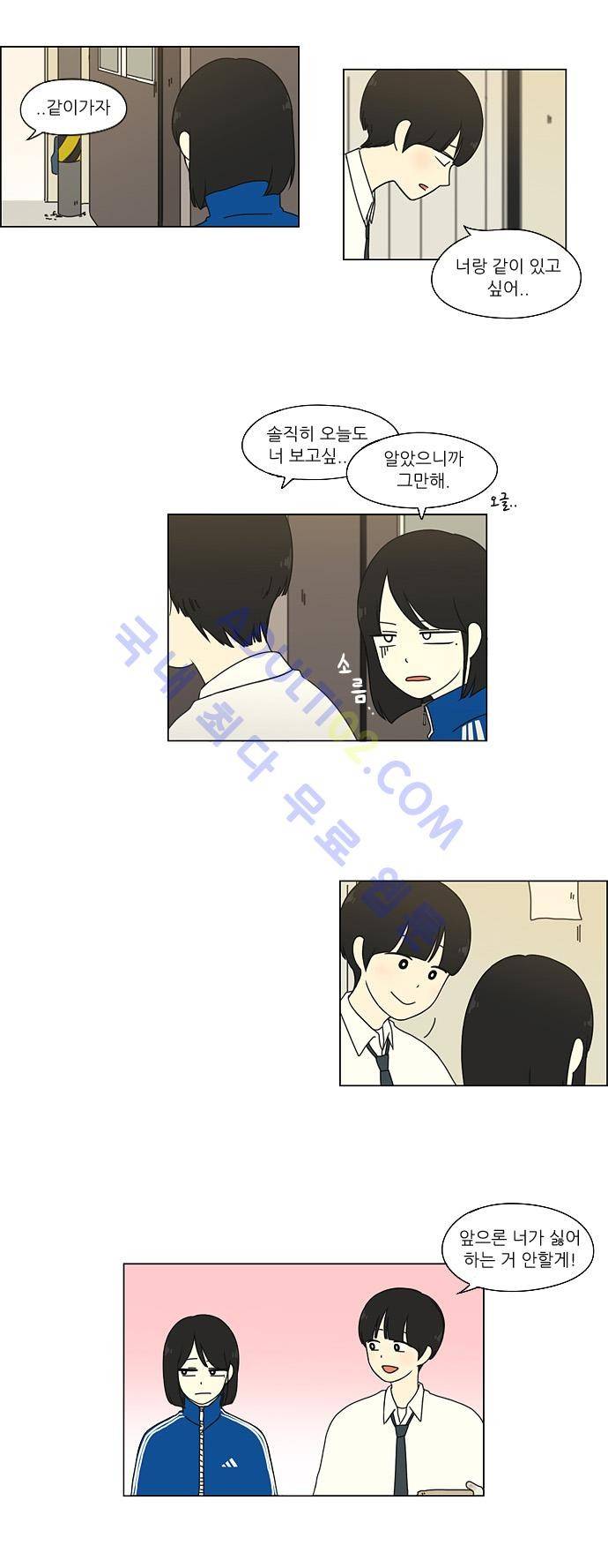 연애혁명 29화 22