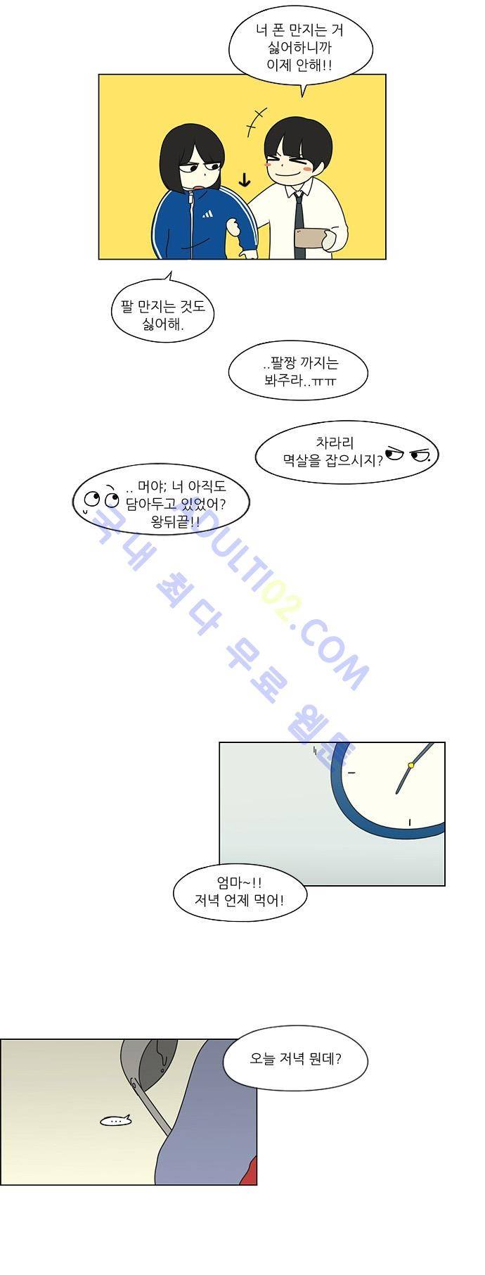 연애혁명 29화 23