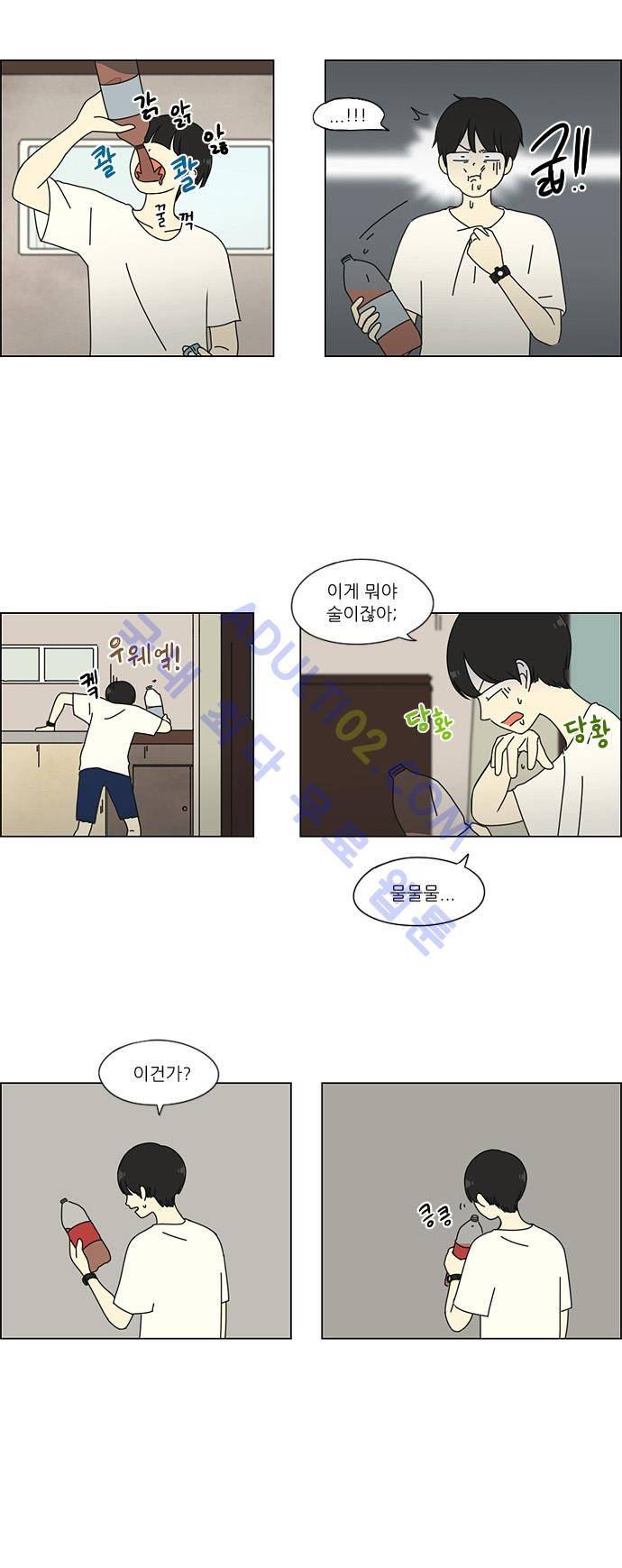 연애혁명 39화 2