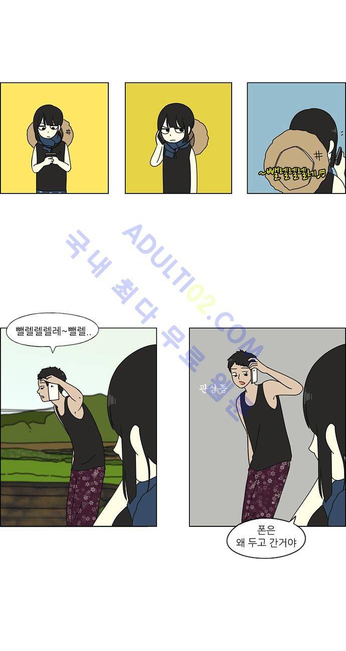 연애혁명 39화 5