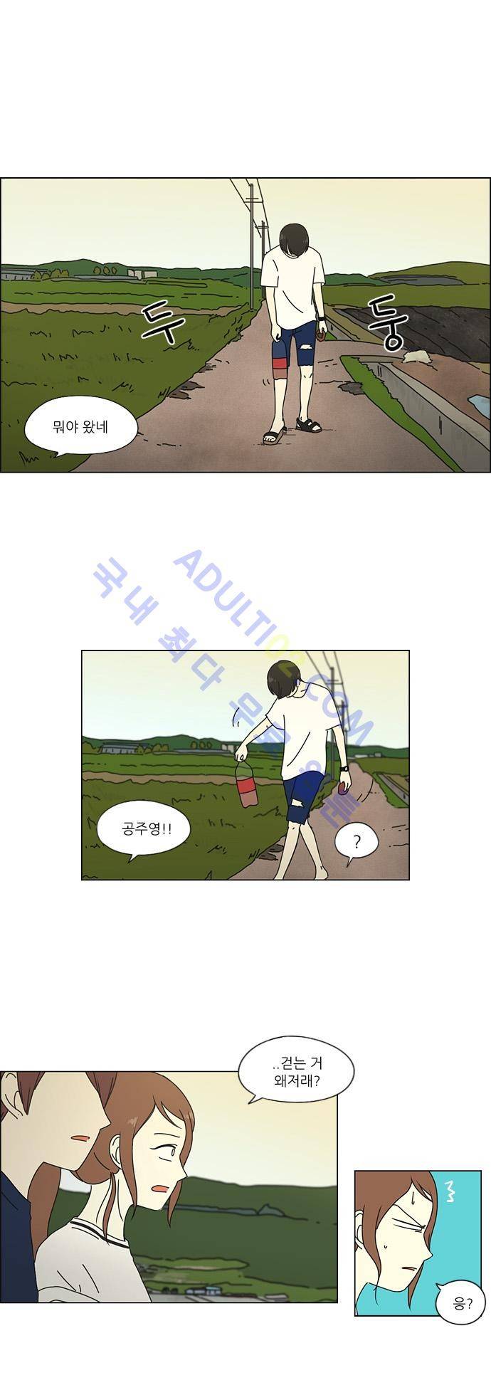 연애혁명 39화 8