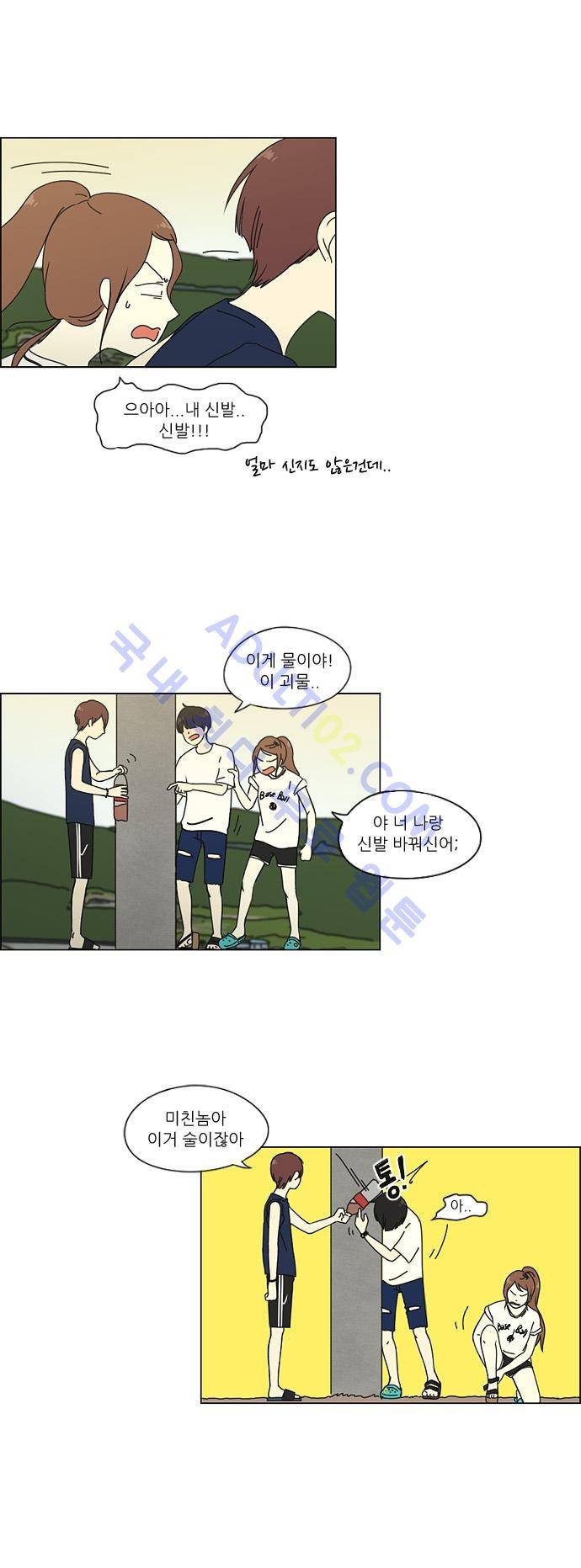 연애혁명 39화 11