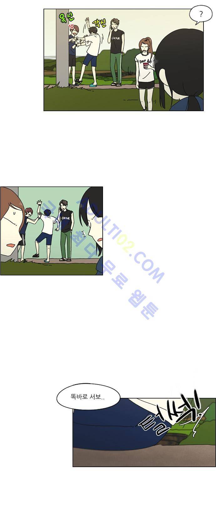 연애혁명 39화 13