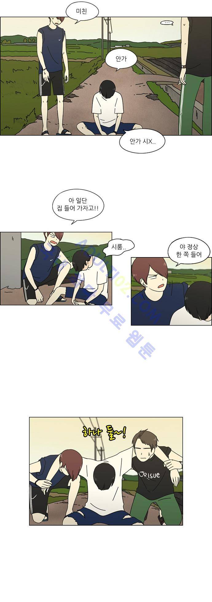 연애혁명 39화 14