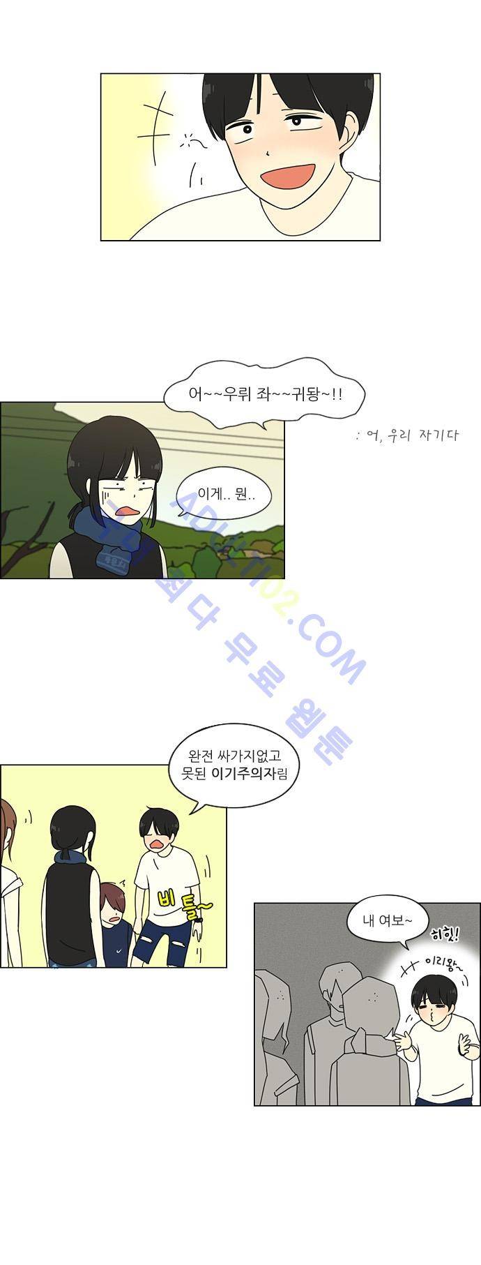 연애혁명 39화 17