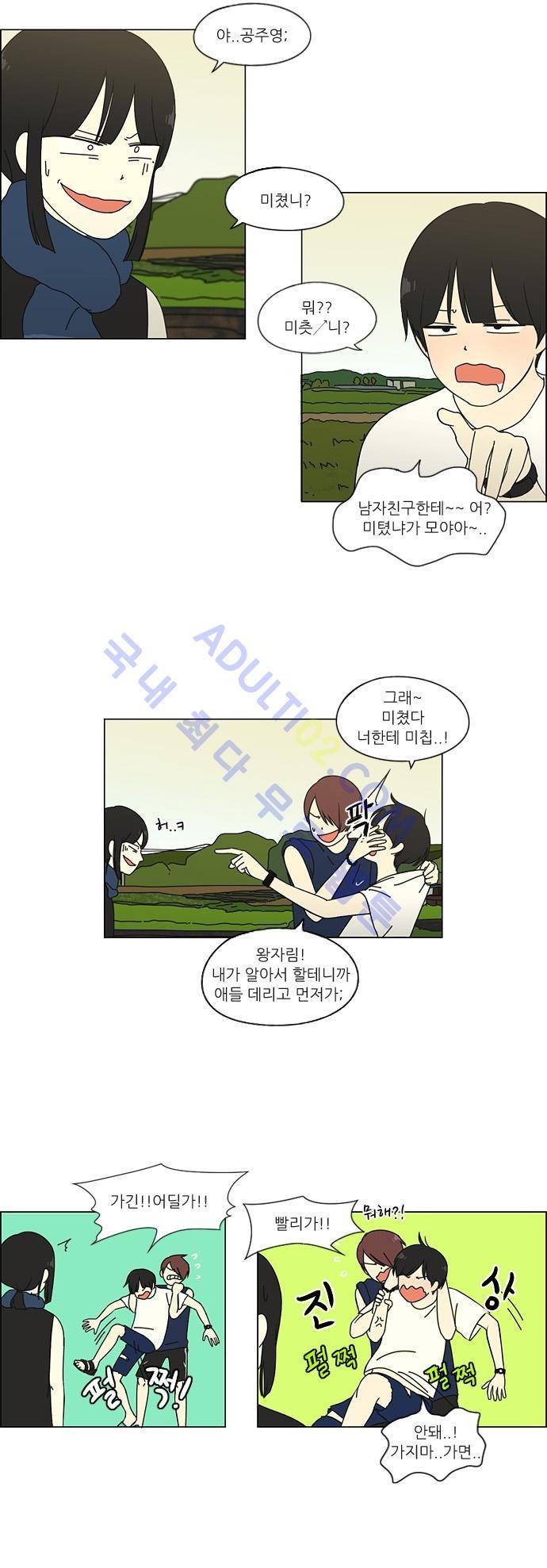 연애혁명 39화 18