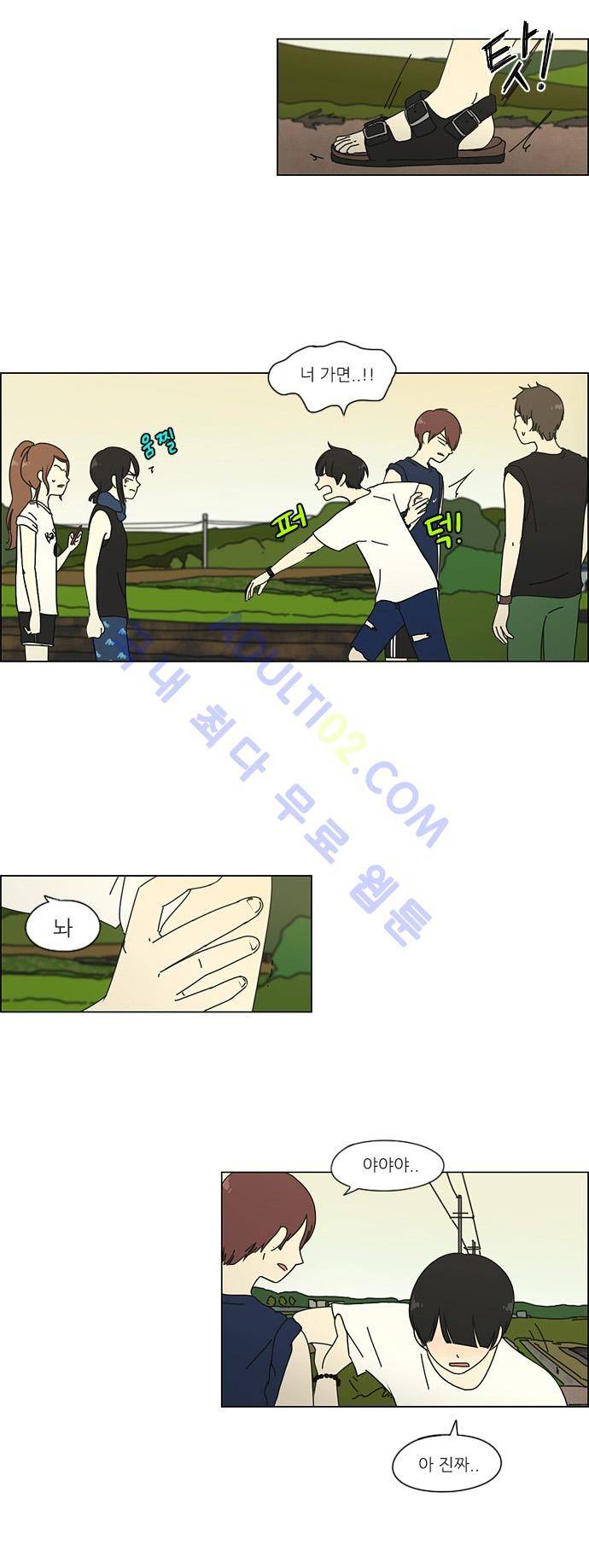 연애혁명 39화 19