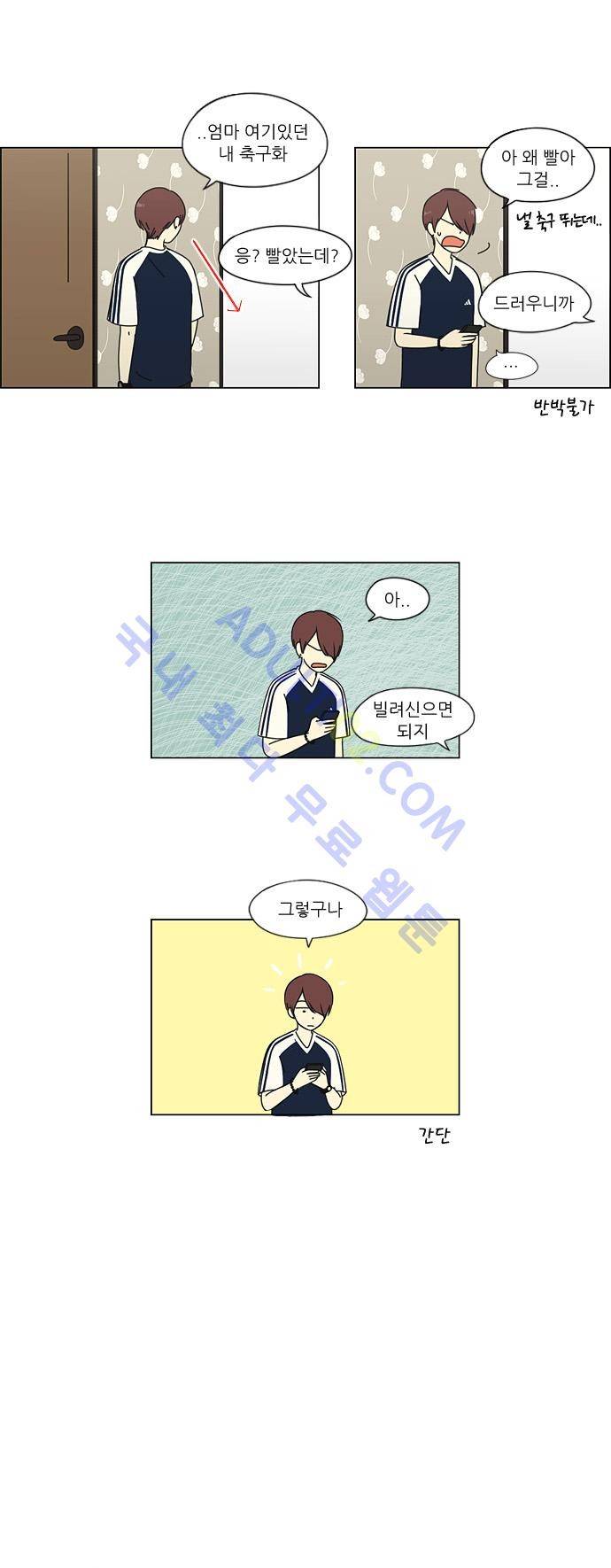 연애혁명 49화 4