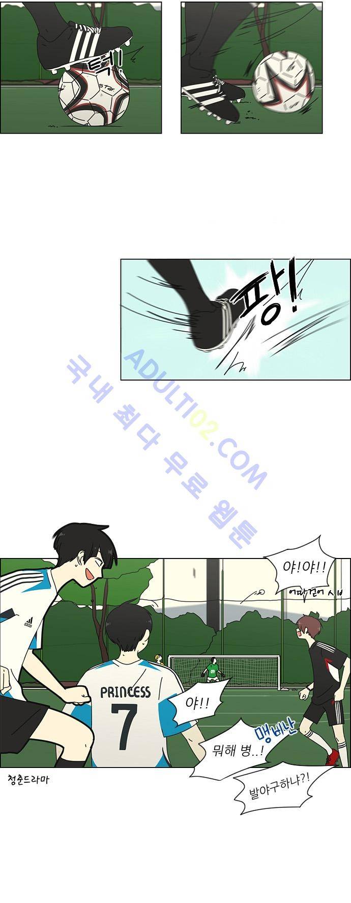 연애혁명 49화 6