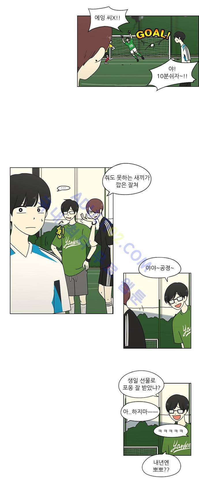 연애혁명 49화 9