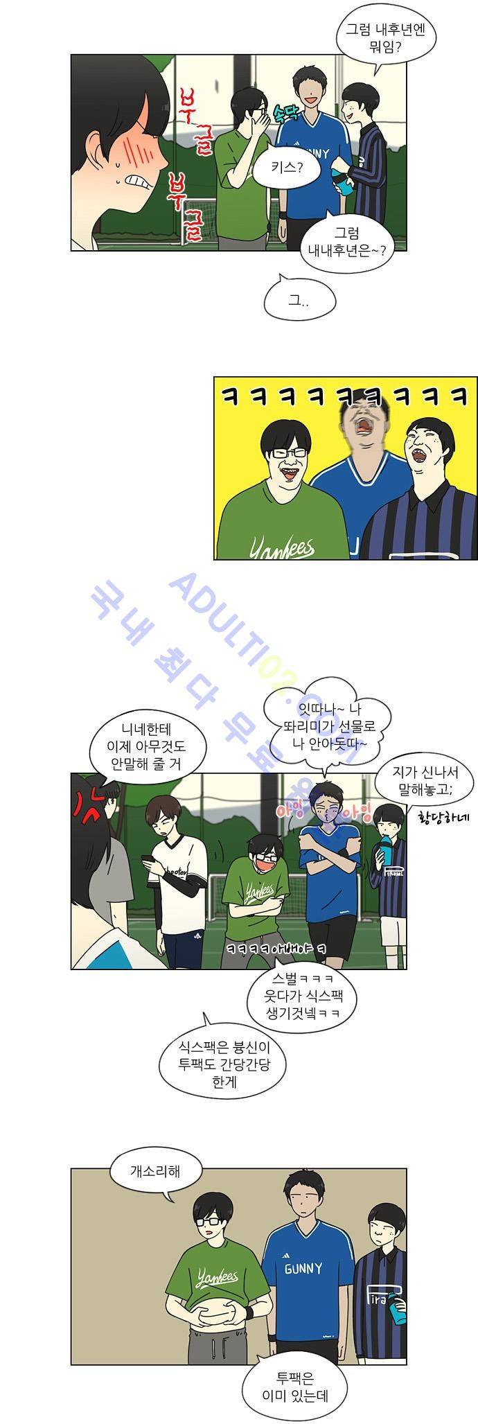 연애혁명 49화 10