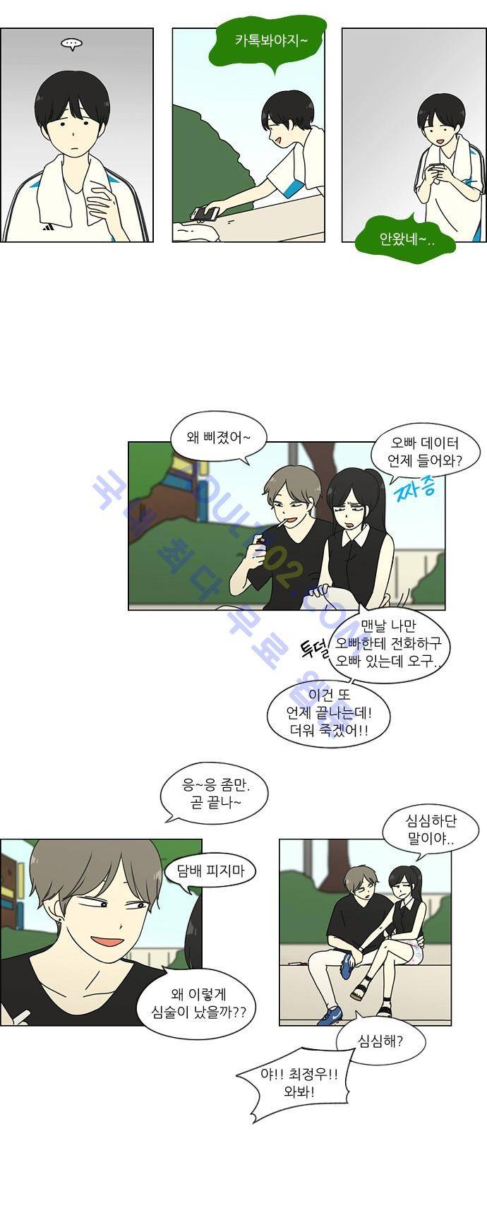 연애혁명 49화 12