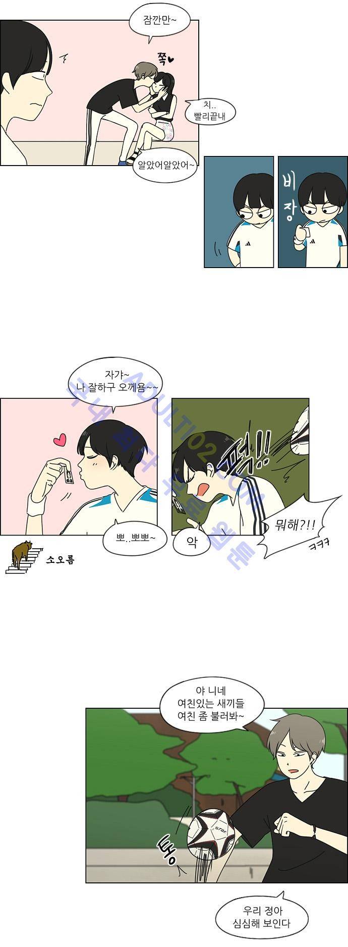 연애혁명 49화 13