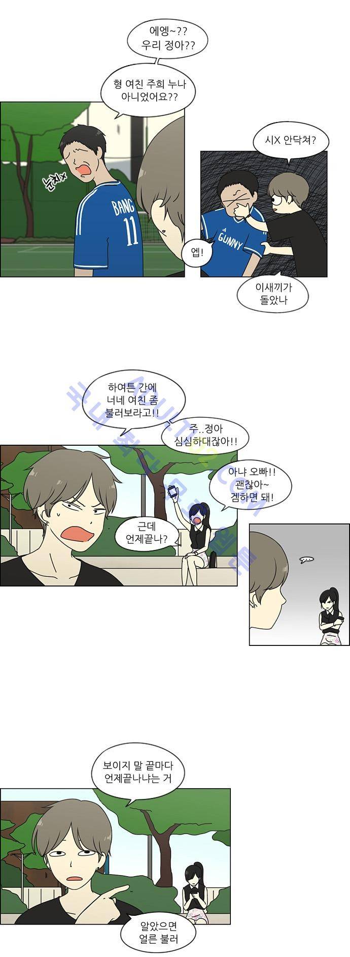 연애혁명 49화 14