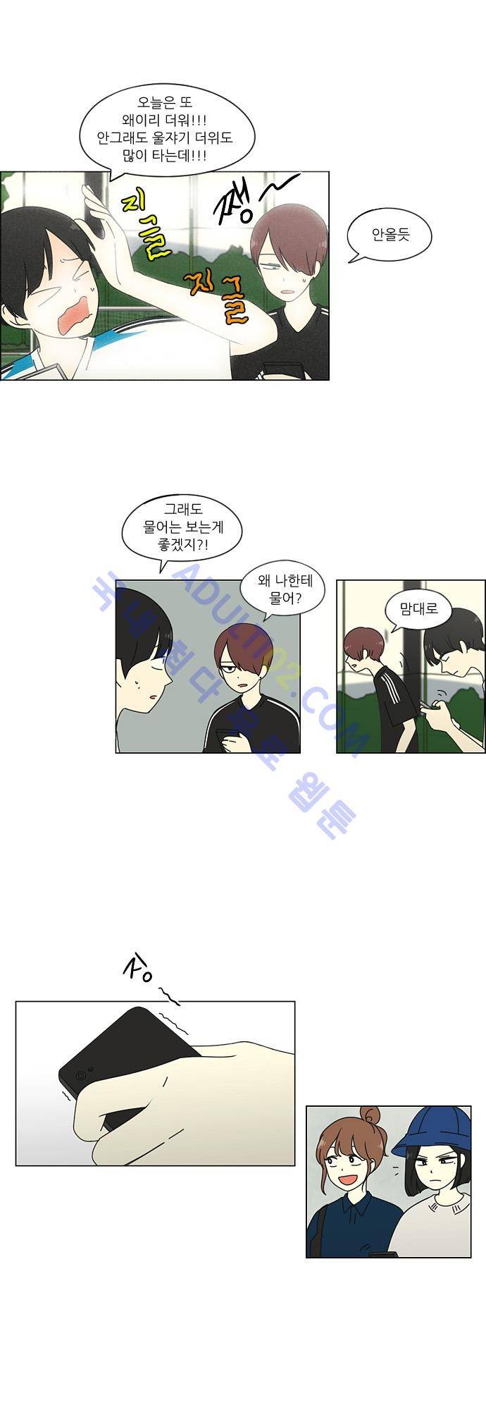 연애혁명 49화 17