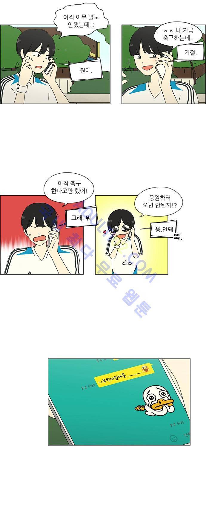 연애혁명 49화 19