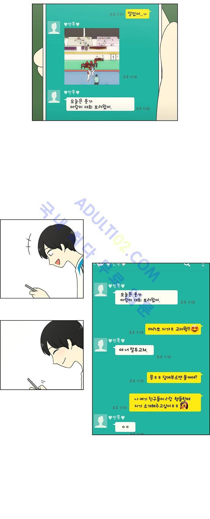 연애혁명 49화 21