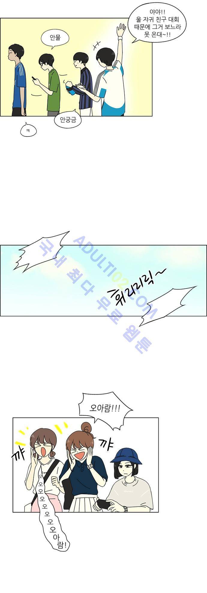 연애혁명 49화 22