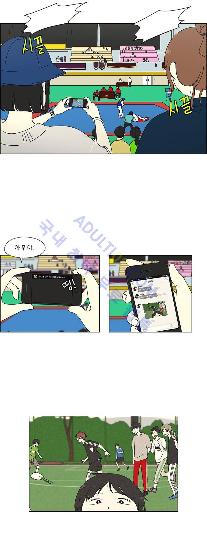 연애혁명 49화 23