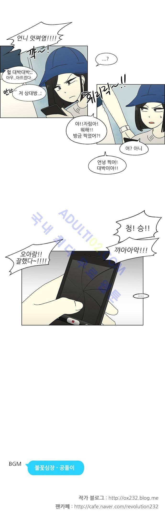 연애혁명 49화 24