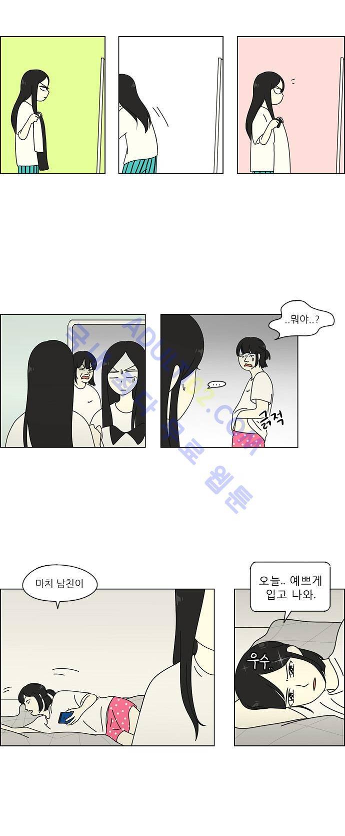 연애혁명 59화 2