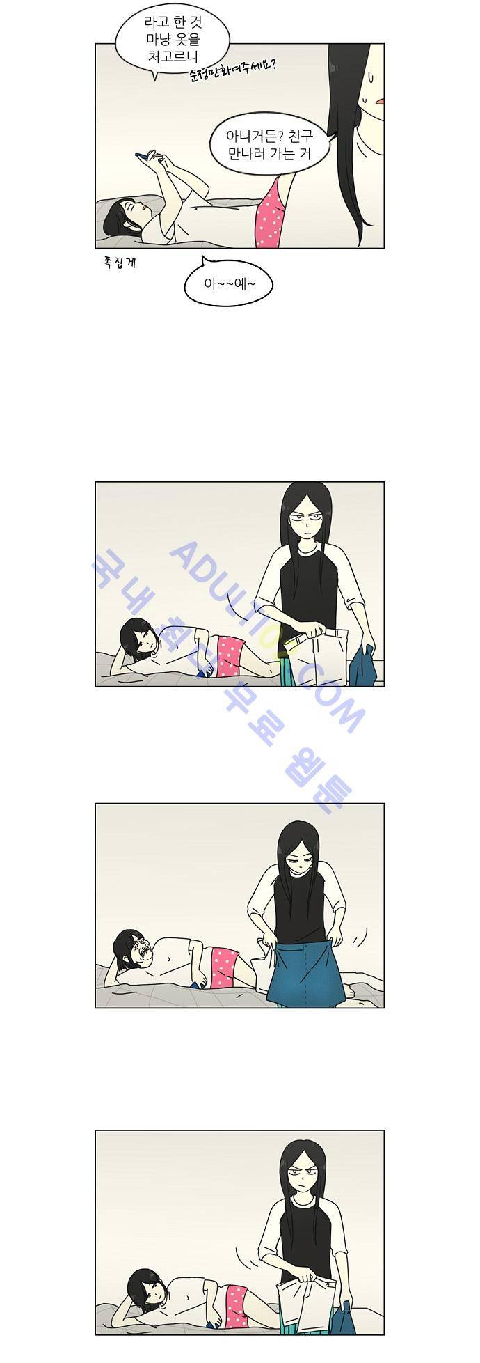 연애혁명 59화 3