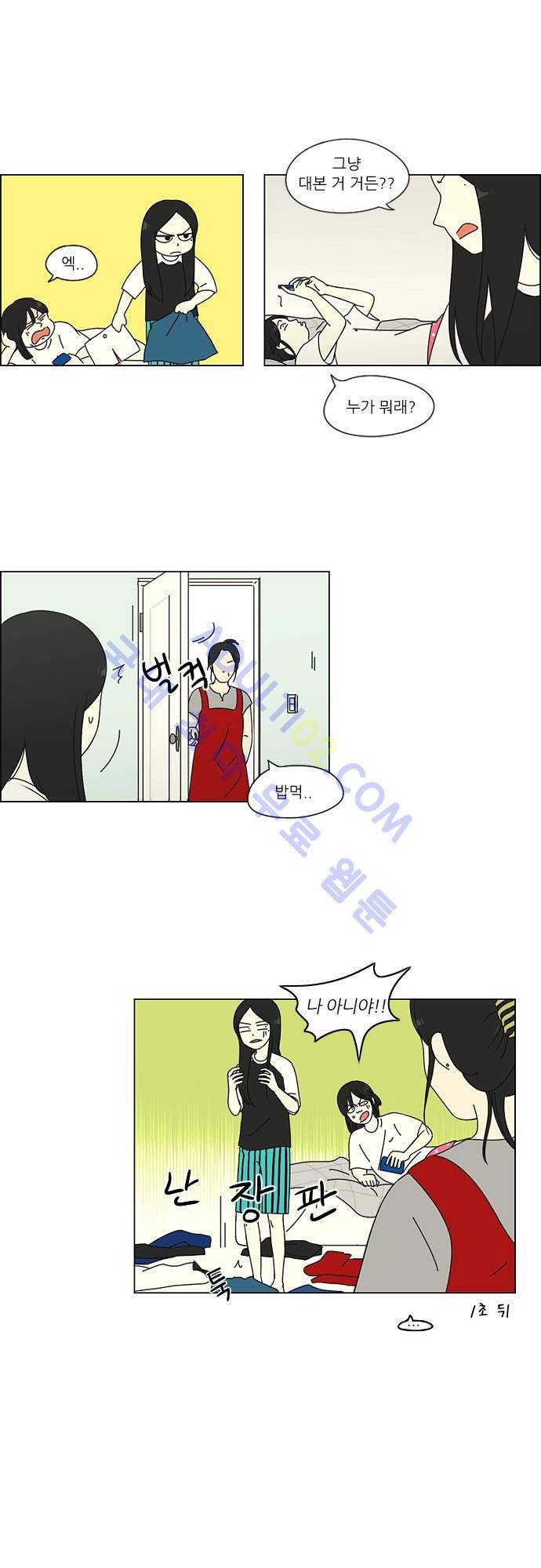 연애혁명 59화 4