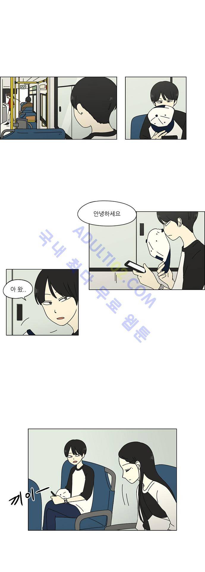연애혁명 59화 6