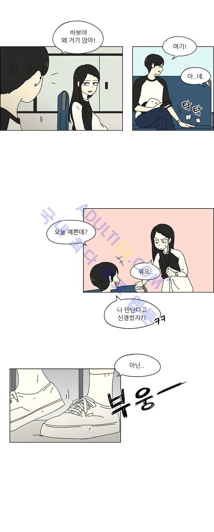 연애혁명 59화 7