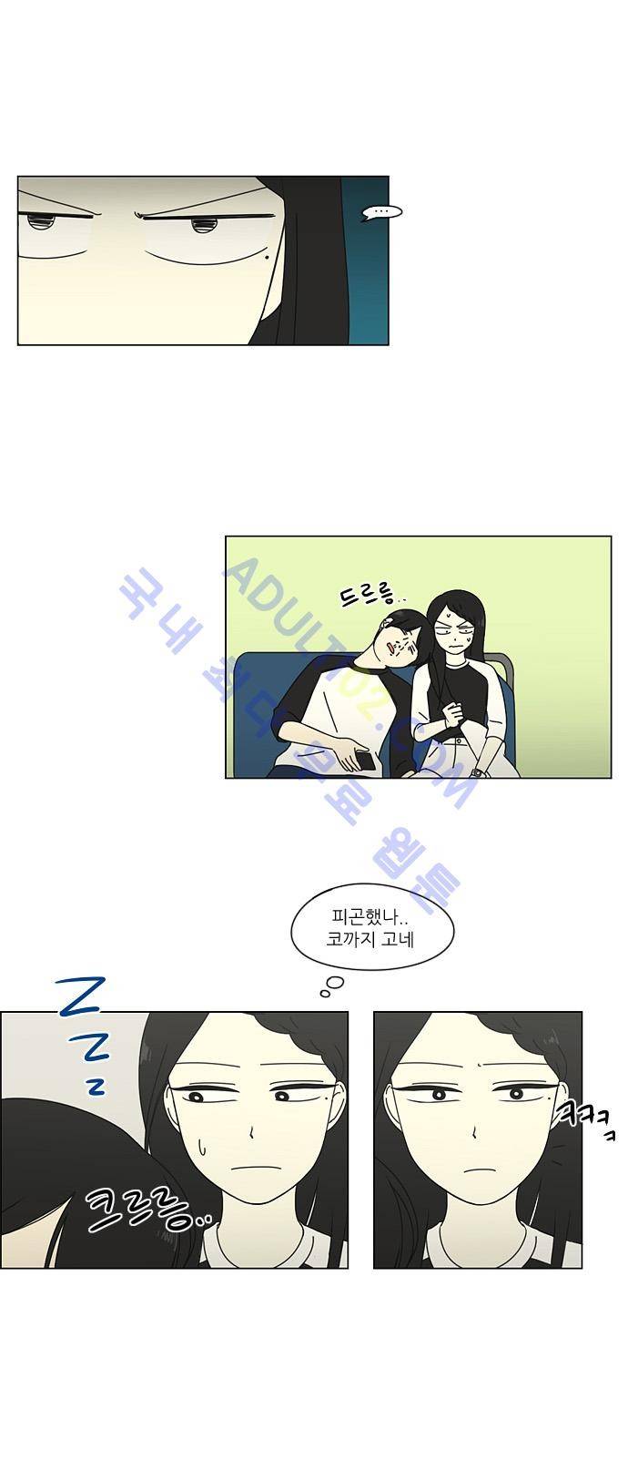 연애혁명 59화 9