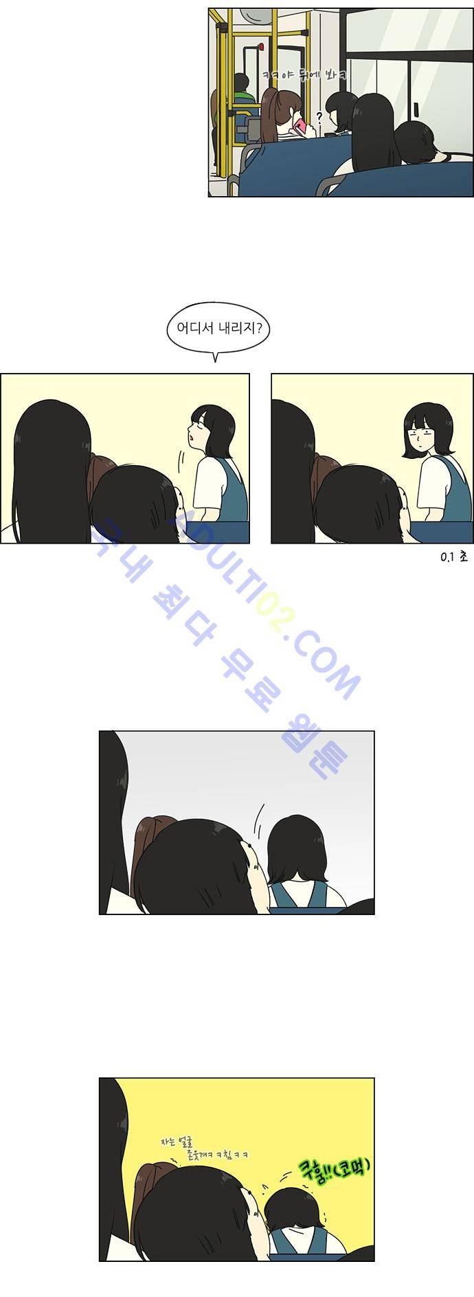 연애혁명 59화 10