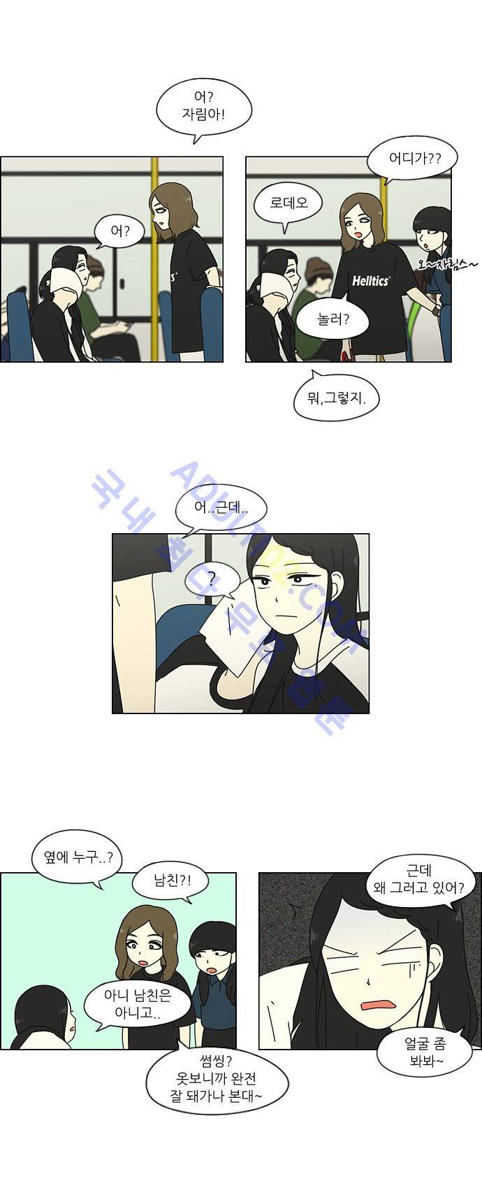 연애혁명 59화 12
