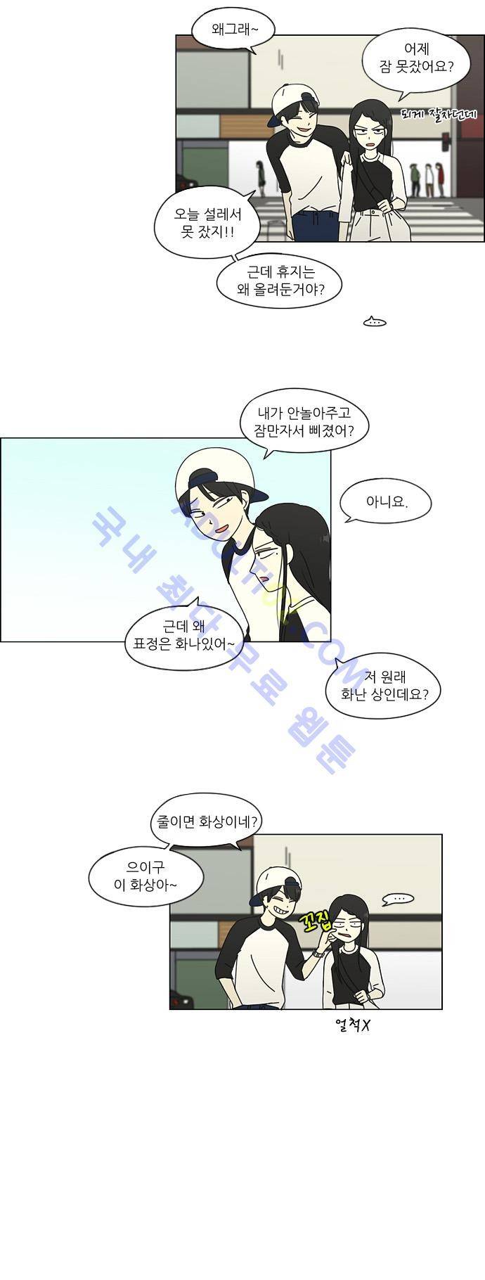 연애혁명 59화 14