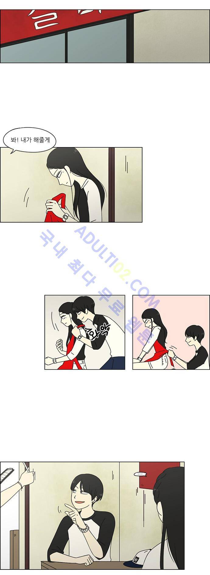 연애혁명 59화 15