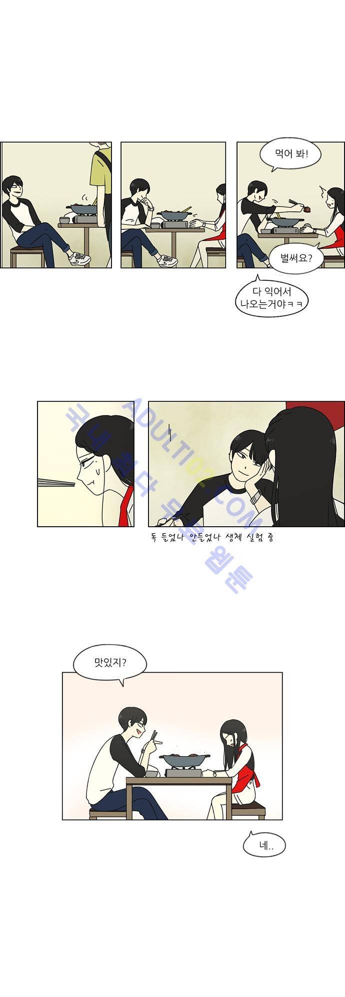 연애혁명 59화 16