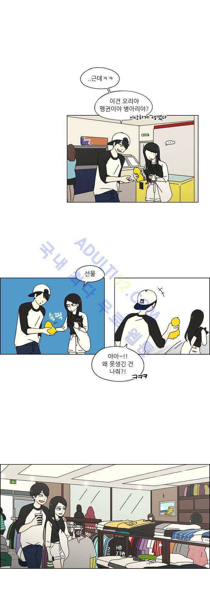 연애혁명 59화 19