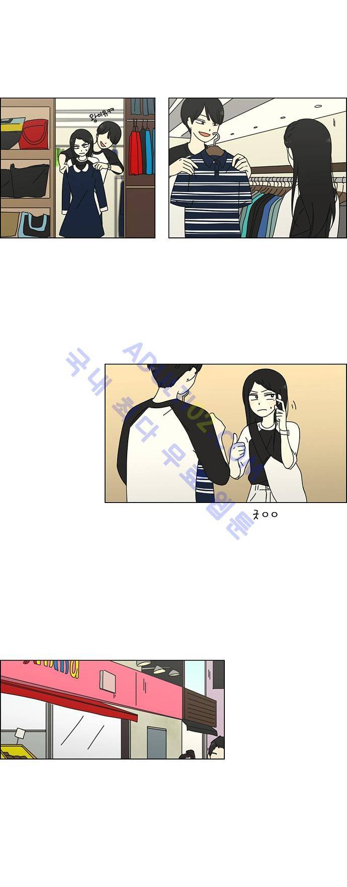 연애혁명 59화 20