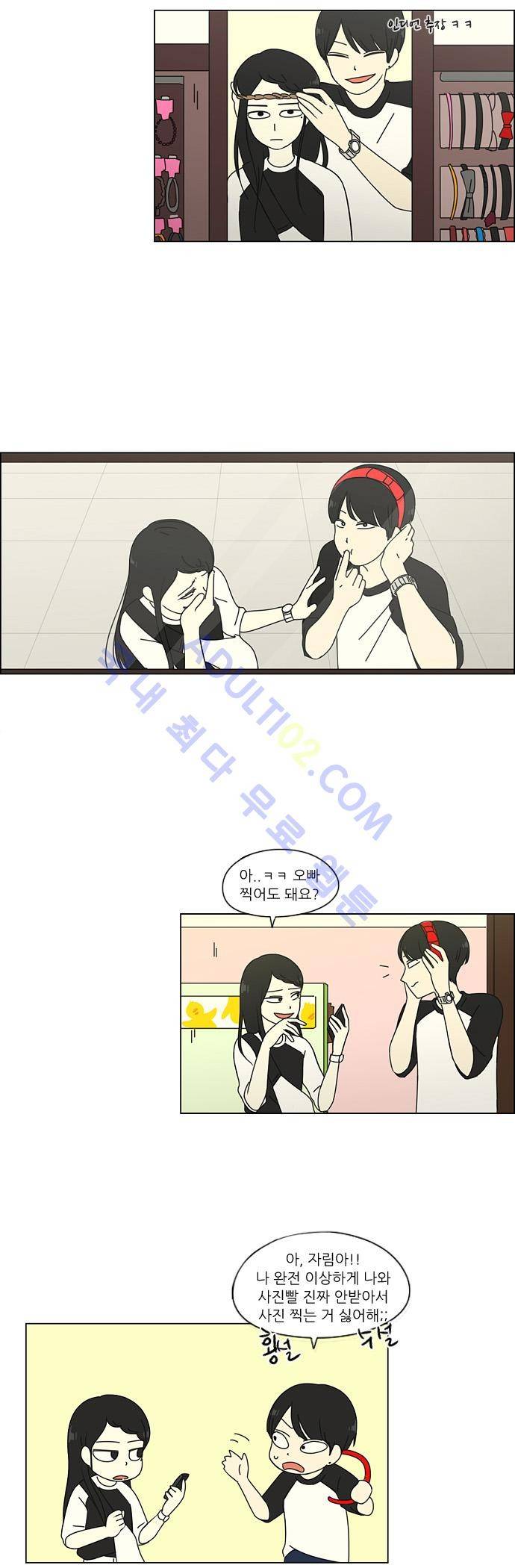 연애혁명 59화 21