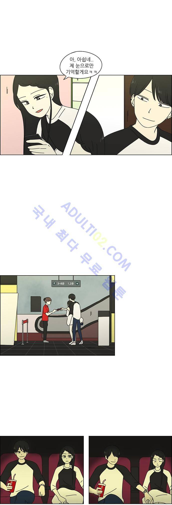 연애혁명 59화 22