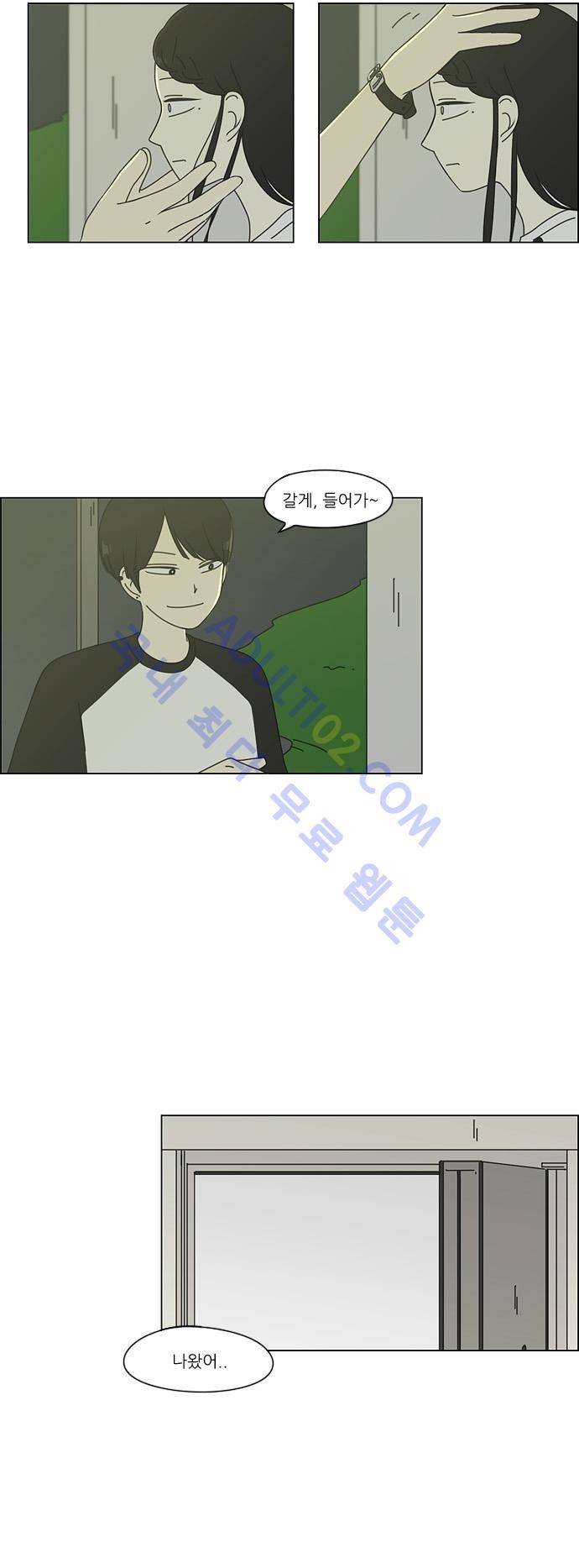 연애혁명 59화 26