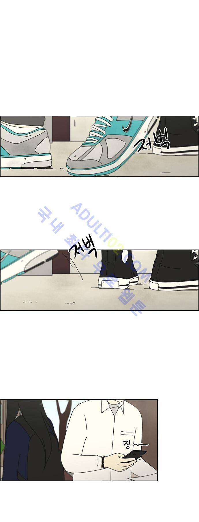연애혁명 69화 1