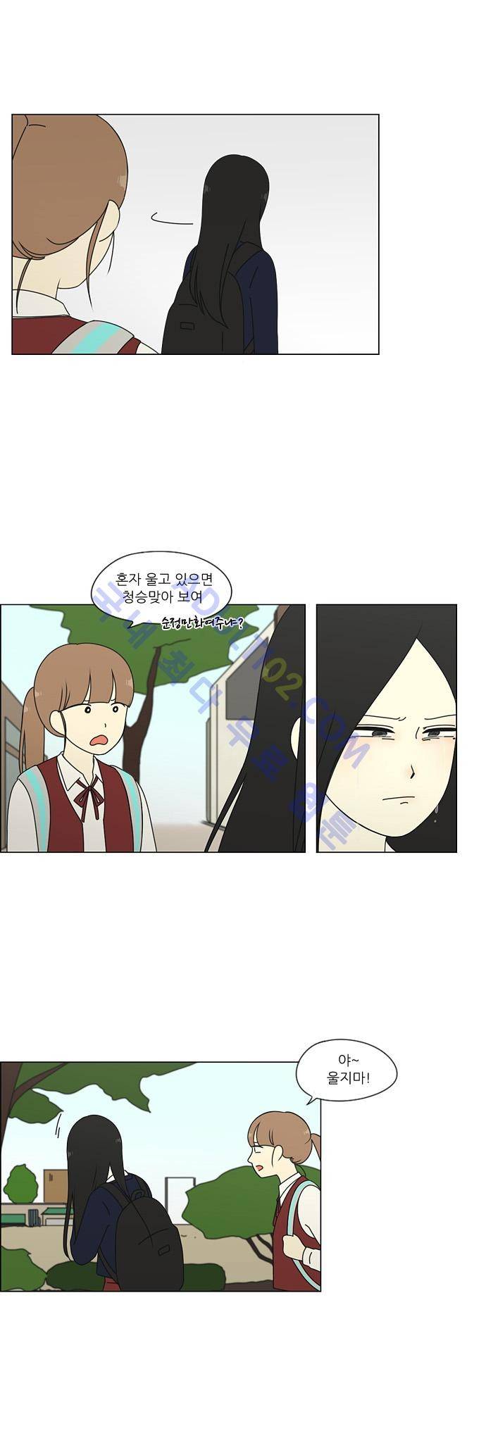연애혁명 69화 4