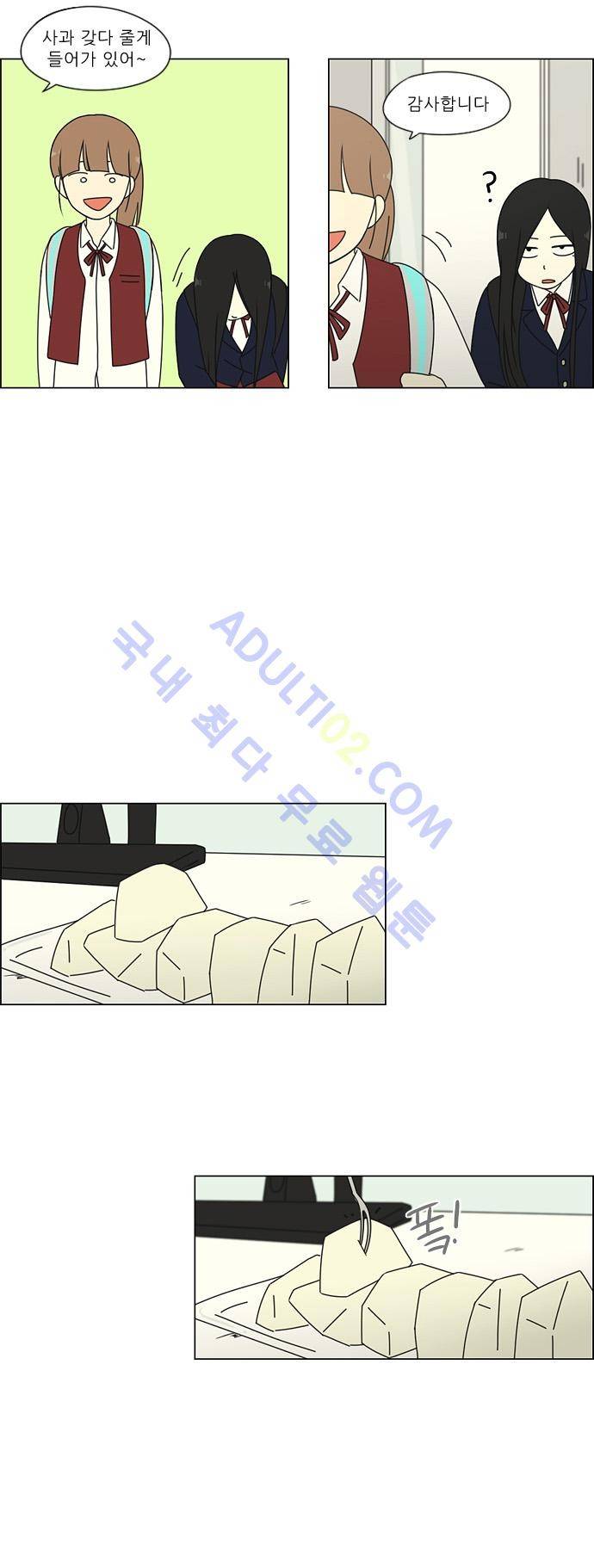 연애혁명 69화 11